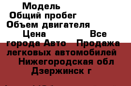  › Модель ­ BMW 316i › Общий пробег ­ 233 000 › Объем двигателя ­ 1 600 › Цена ­ 250 000 - Все города Авто » Продажа легковых автомобилей   . Нижегородская обл.,Дзержинск г.